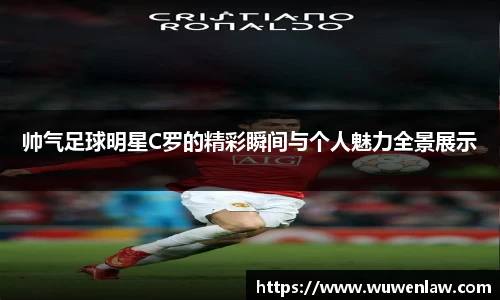 古天乐代言太阳集团